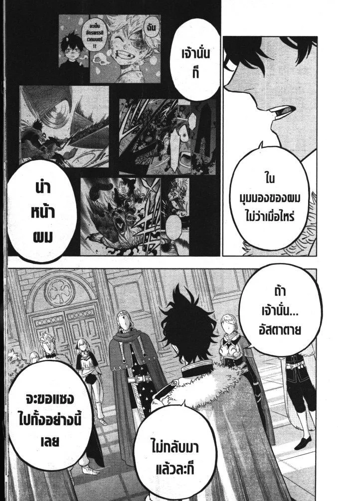 Black Clover - หน้า 12