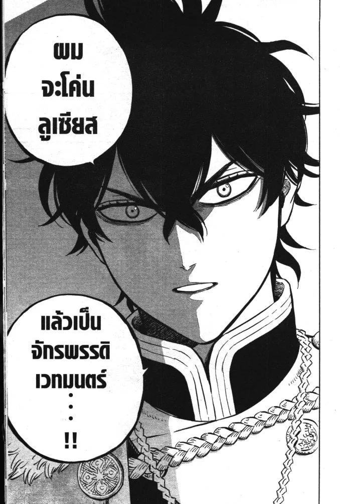 Black Clover - หน้า 16