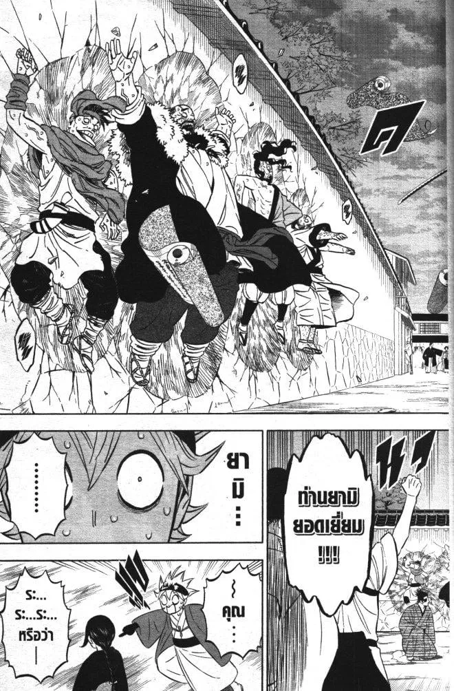 Black Clover - หน้า 16