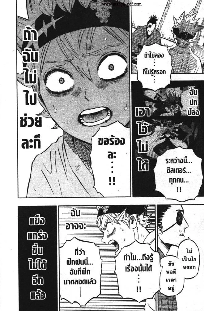 Black Clover - หน้า 5