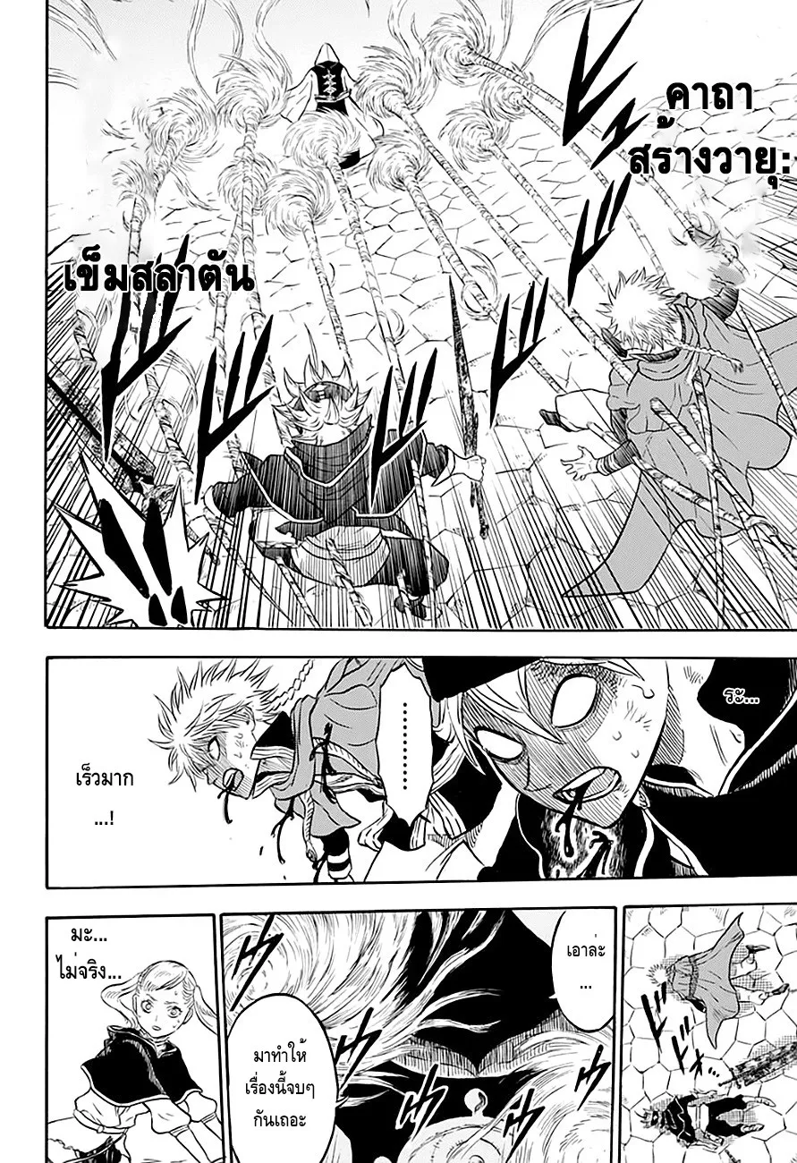 Black Clover - หน้า 10