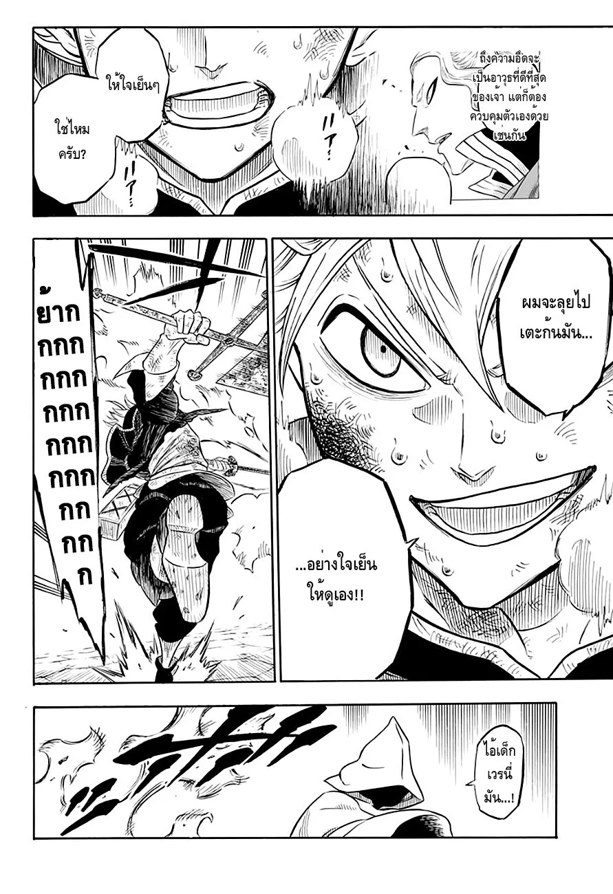 Black Clover - หน้า 3