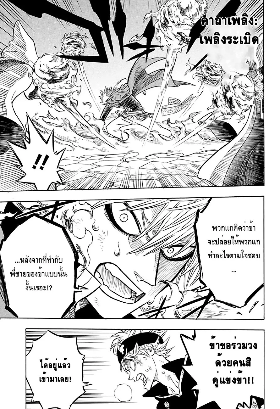 Black Clover - หน้า 4