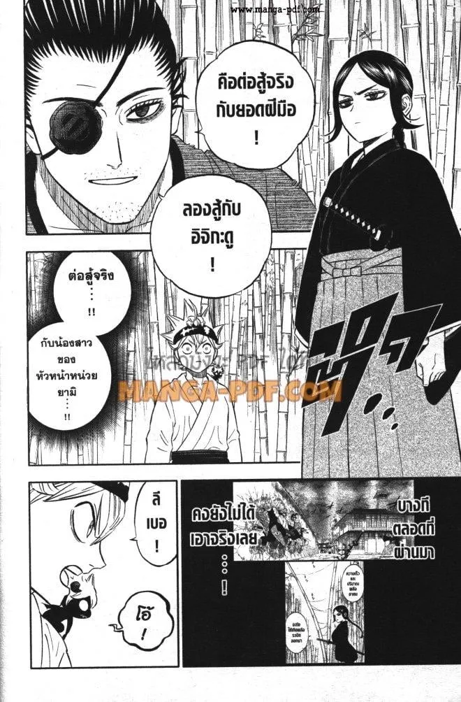 Black Clover - หน้า 1