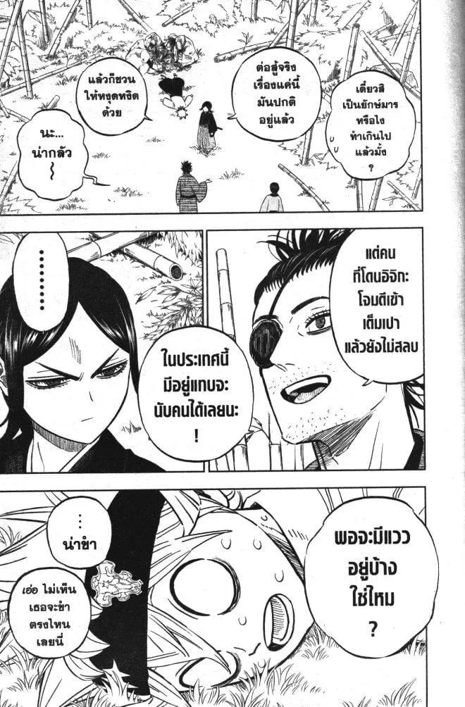 Black Clover - หน้า 16