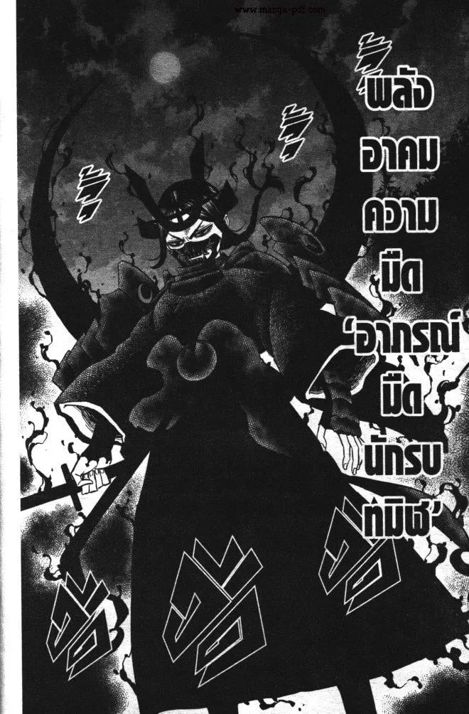 Black Clover - หน้า 15