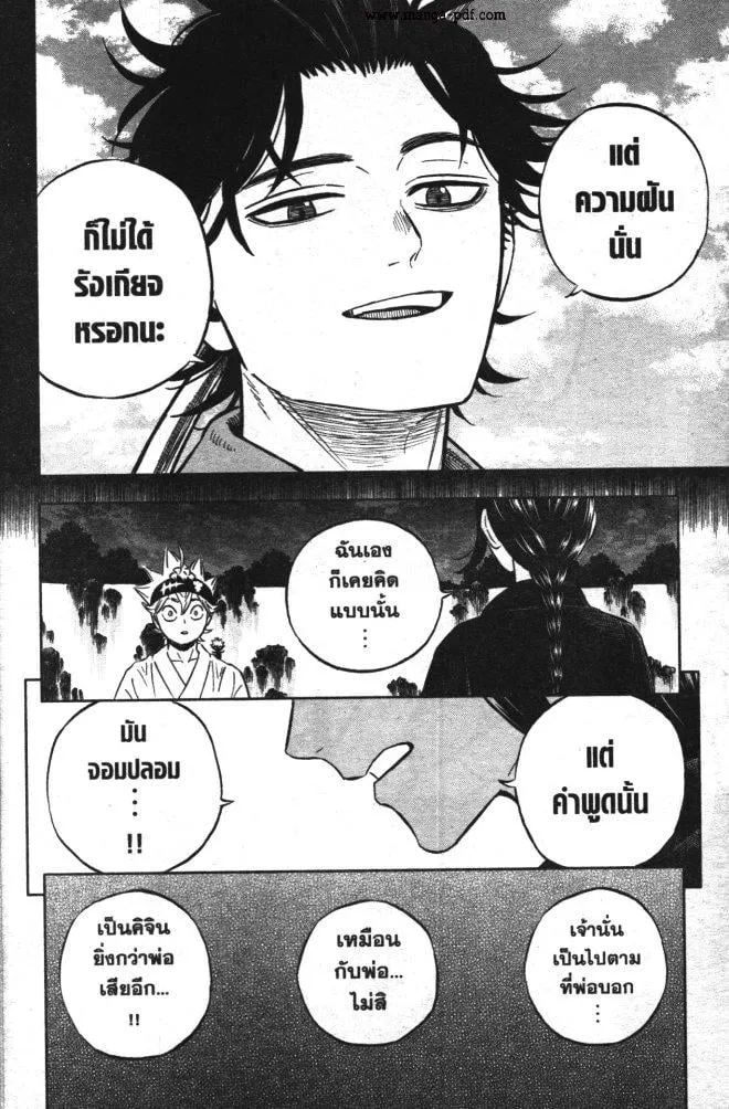 Black Clover - หน้า 9