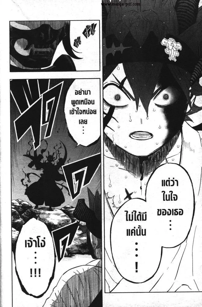 Black Clover - หน้า 13