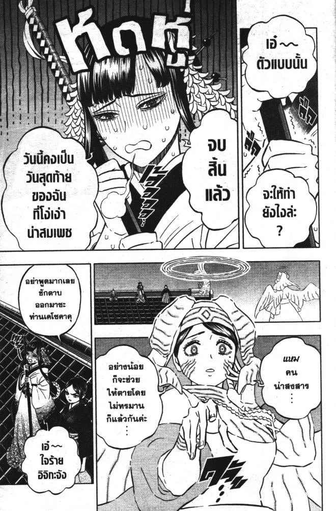 Black Clover - หน้า 14