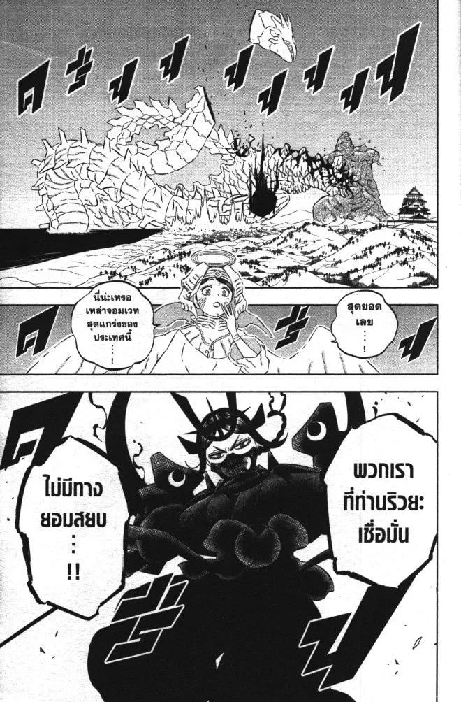 Black Clover - หน้า 16