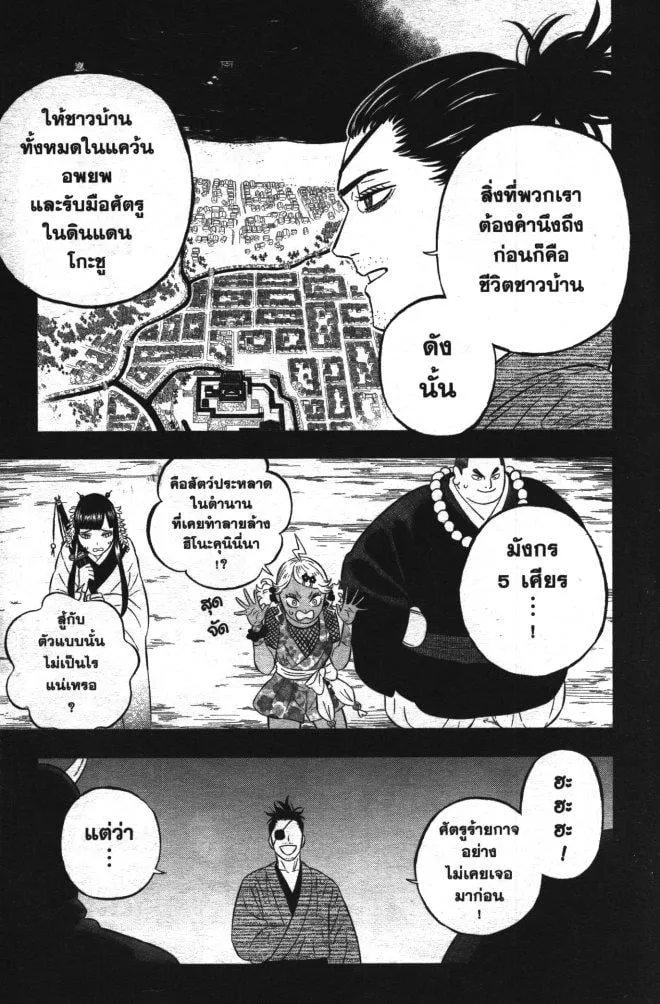 Black Clover - หน้า 8