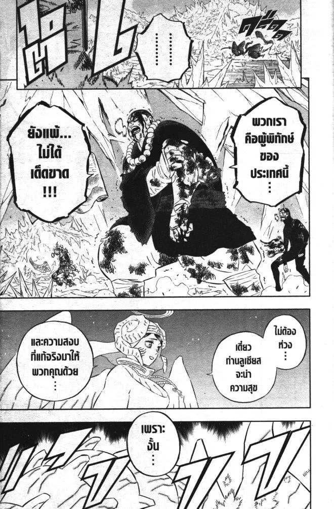 Black Clover - หน้า 12