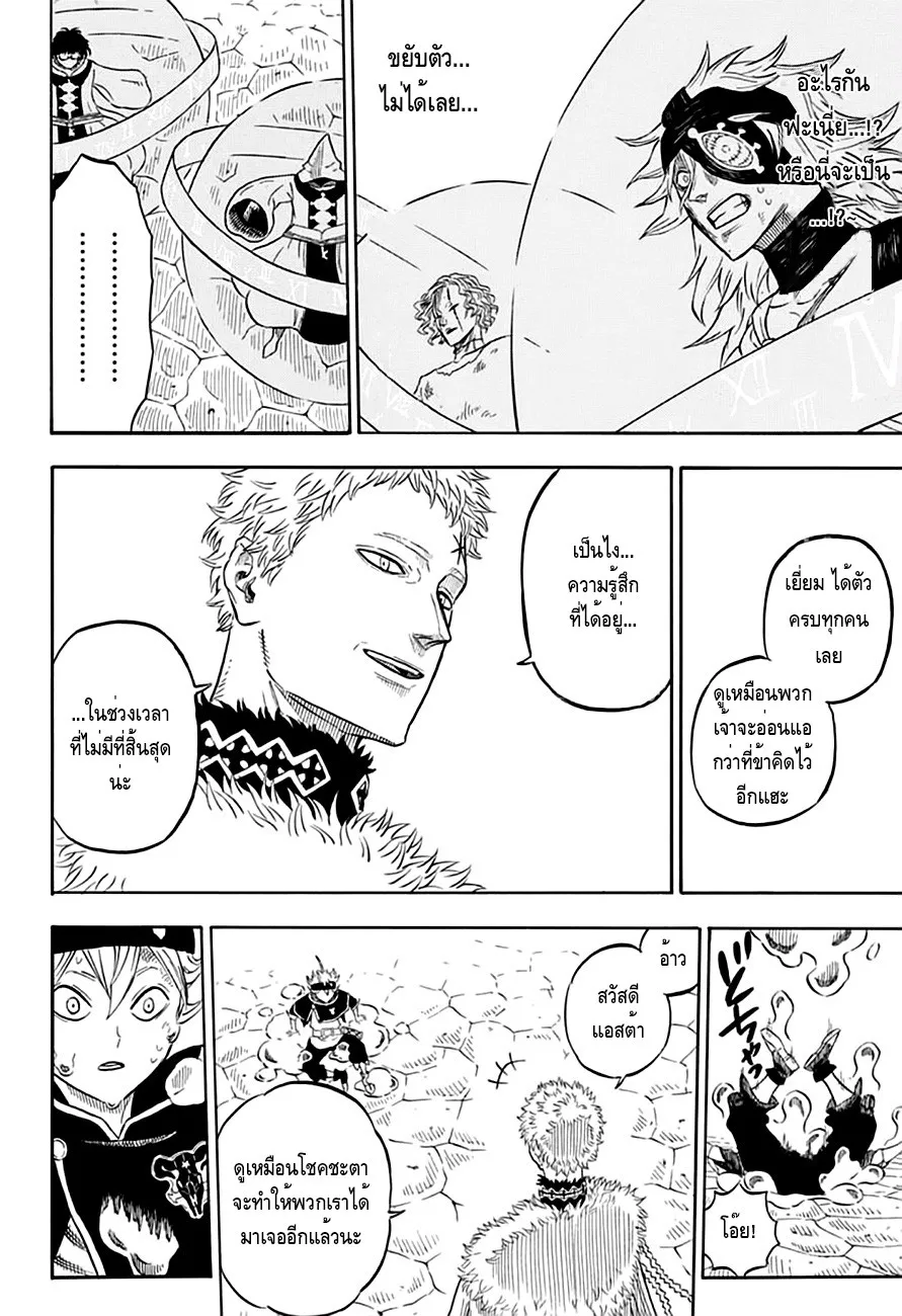 Black Clover - หน้า 16