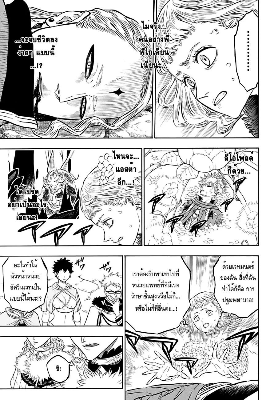 Black Clover - หน้า 2