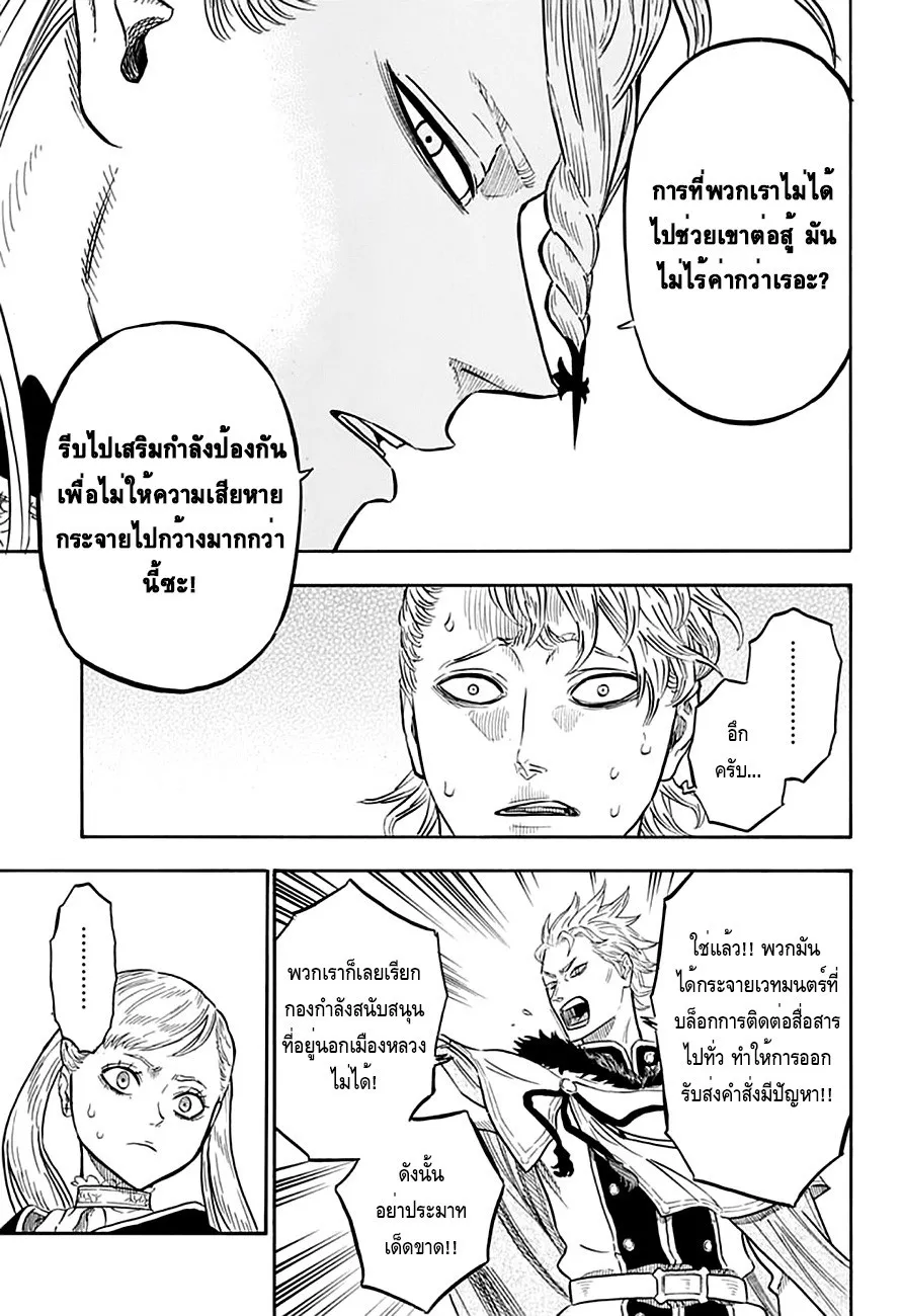 Black Clover - หน้า 4