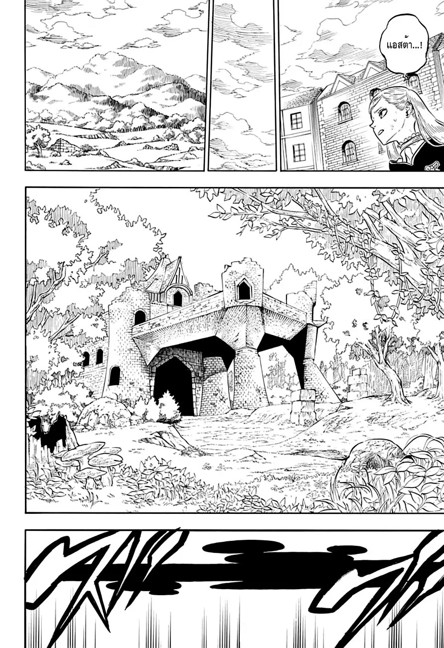 Black Clover - หน้า 5