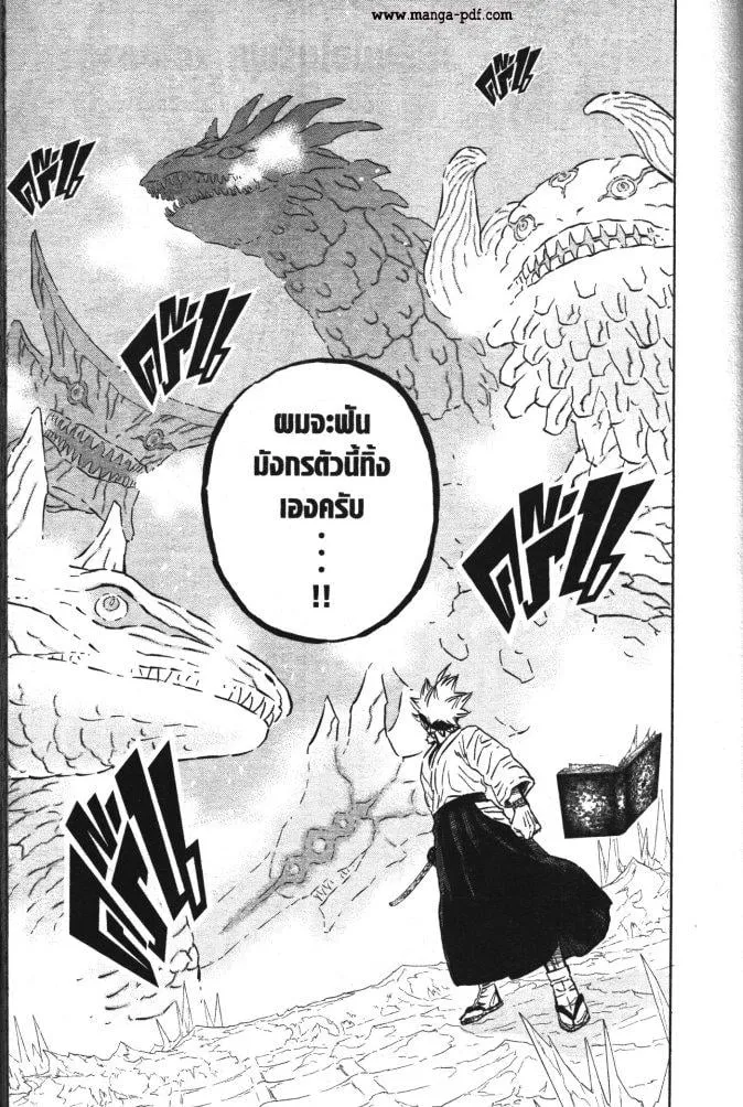 Black Clover - หน้า 10