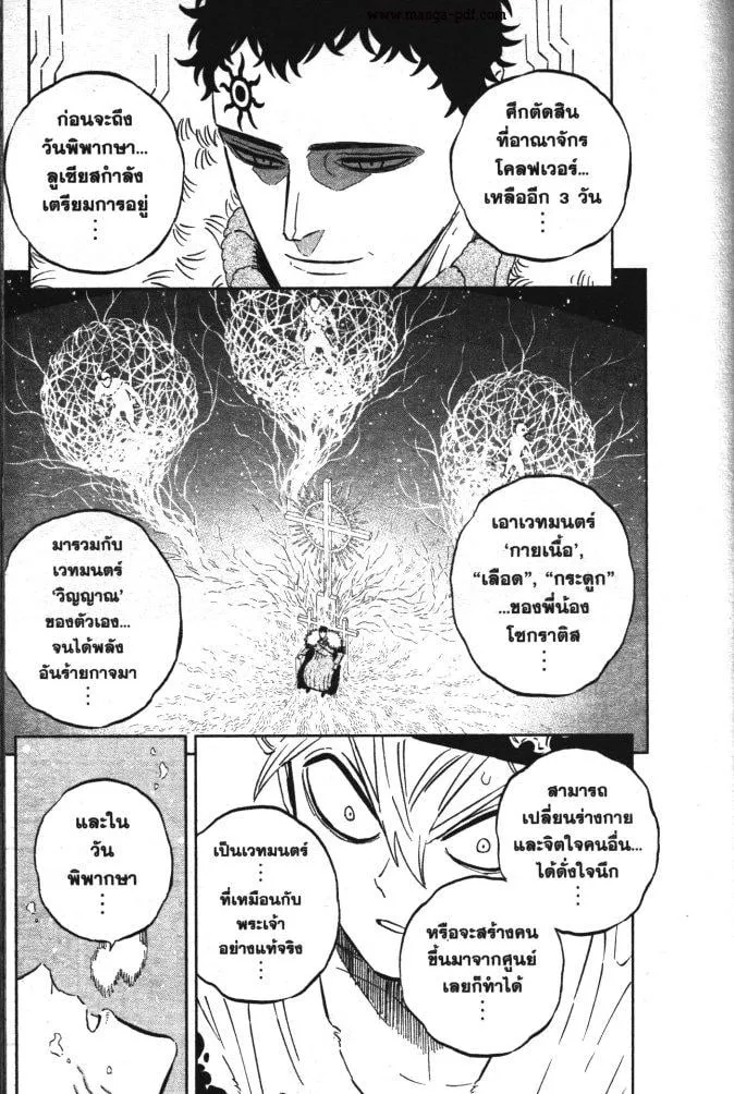 Black Clover - หน้า 4