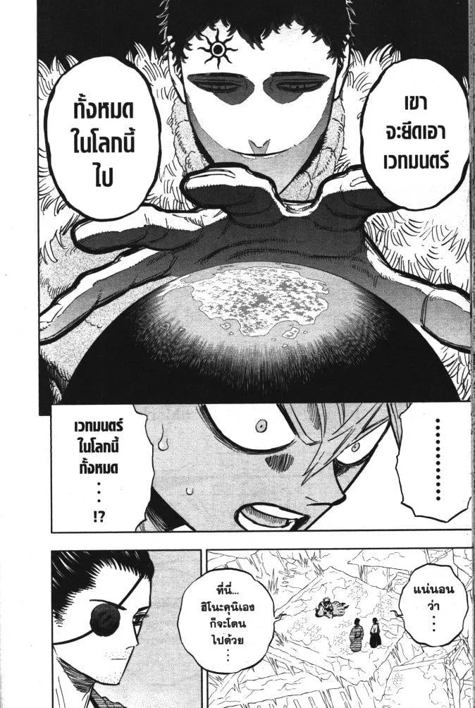 Black Clover - หน้า 5