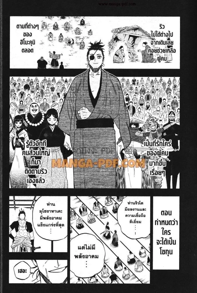 Black Clover - หน้า 10