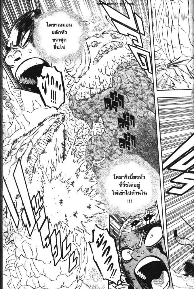 Black Clover - หน้า 6