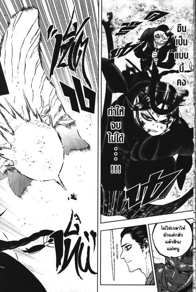 Black Clover - หน้า 9