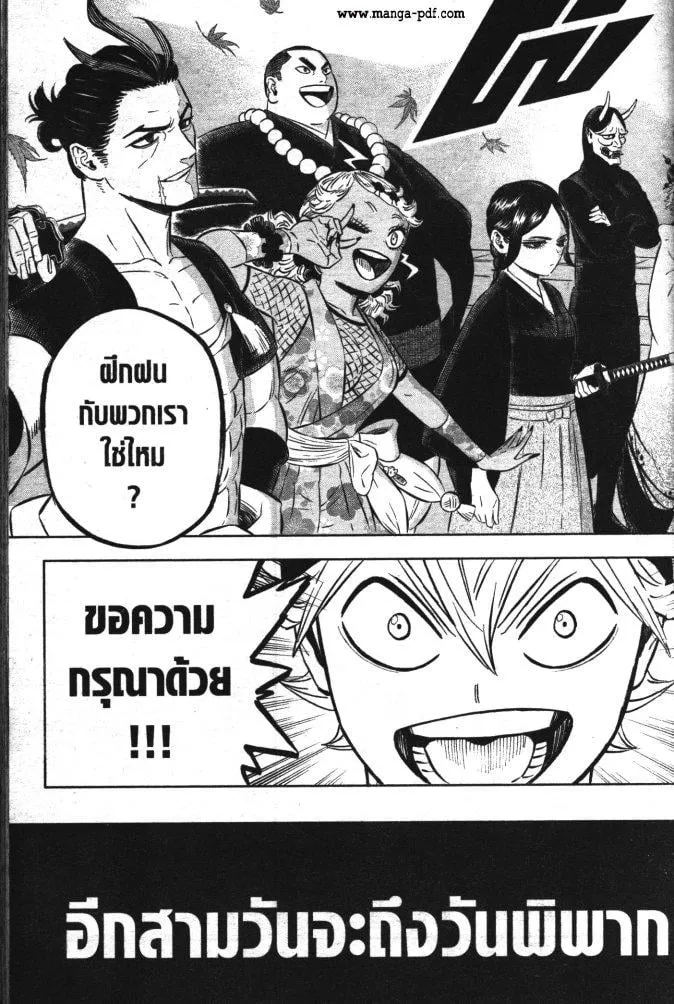 Black Clover - หน้า 14