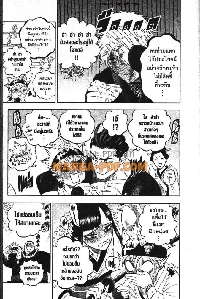 Black Clover - หน้า 8