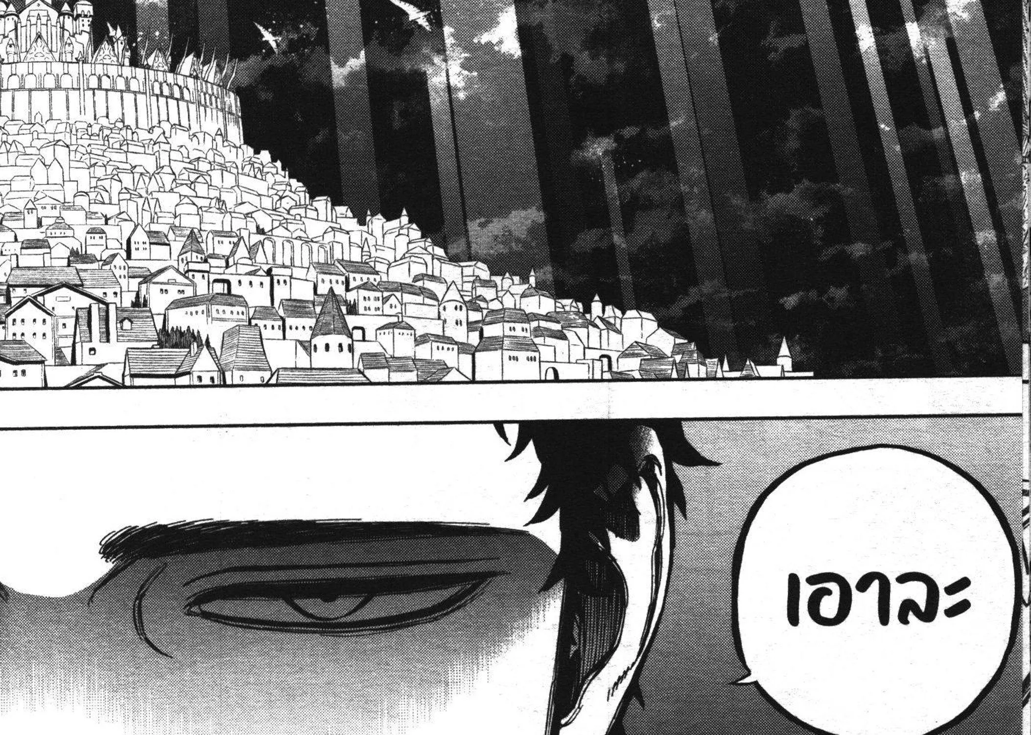 Black Clover - หน้า 18