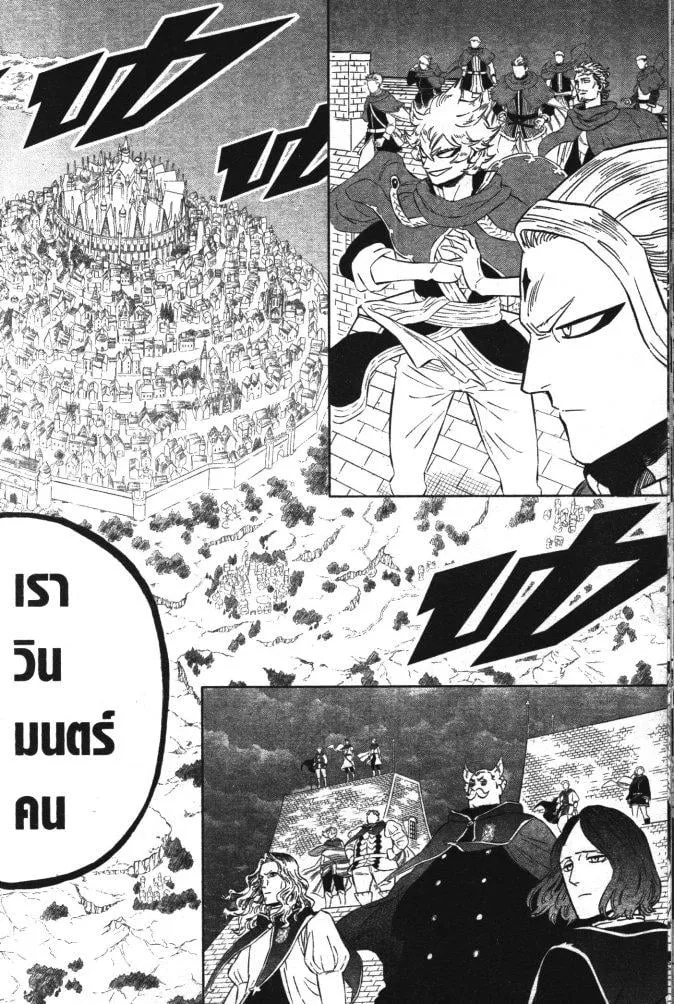 Black Clover - หน้า 5