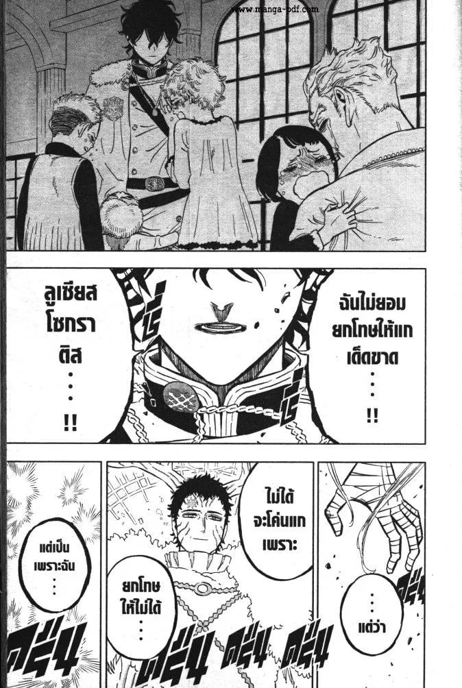 Black Clover - หน้า 17