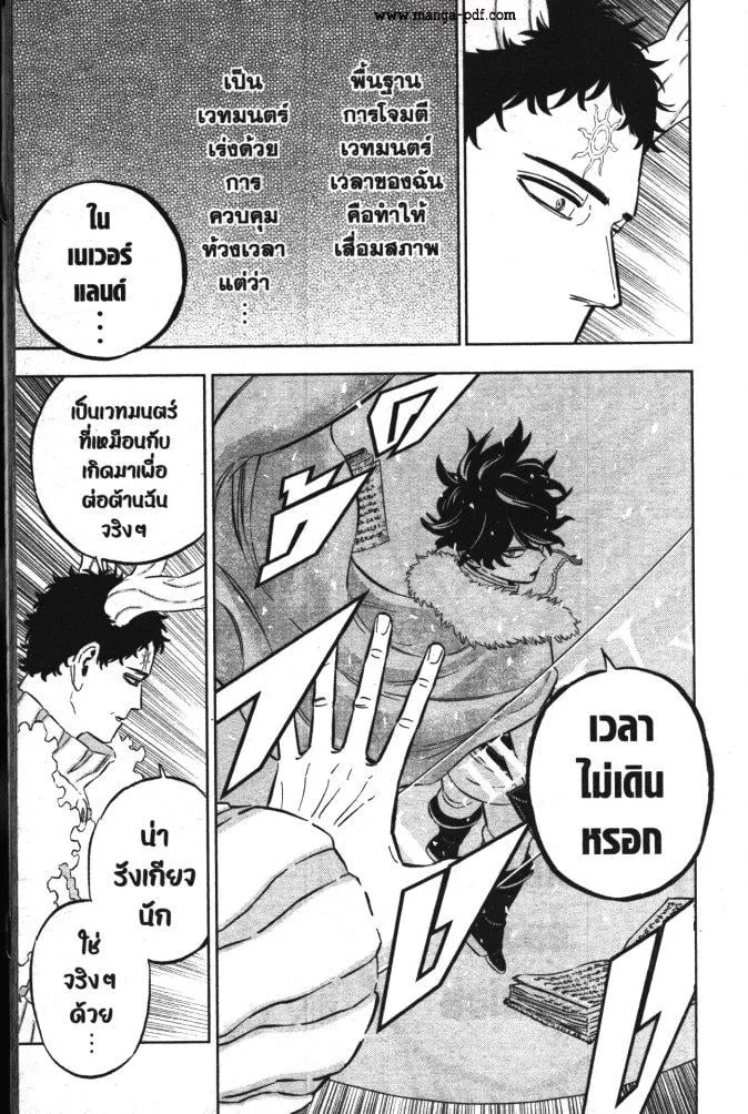 Black Clover - หน้า 12