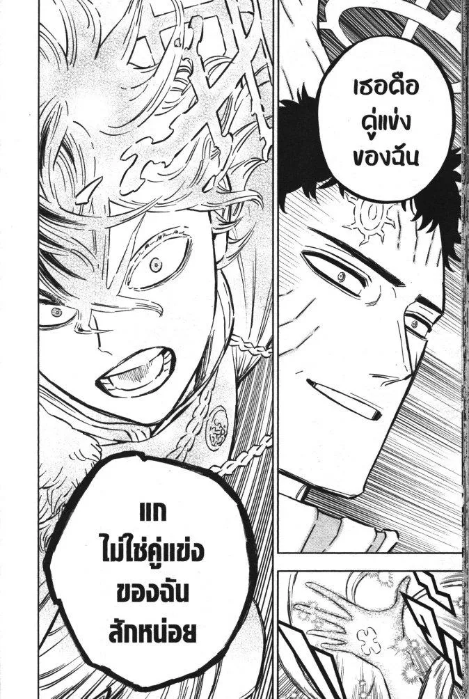 Black Clover - หน้า 13