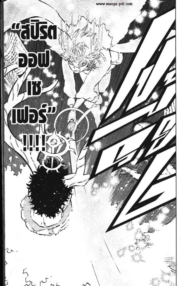 Black Clover - หน้า 14