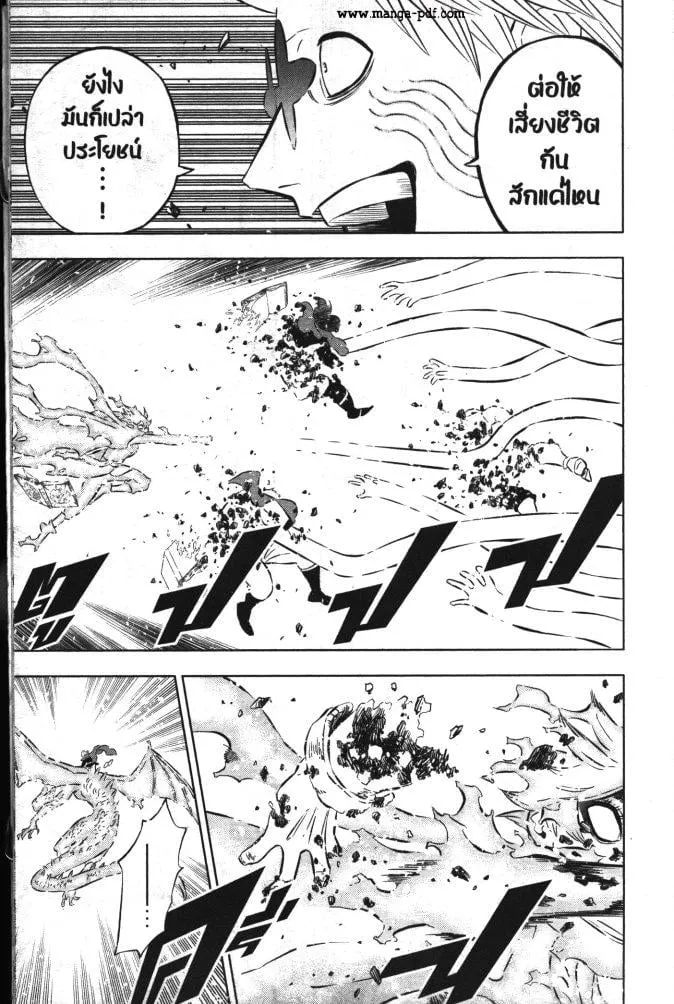 Black Clover - หน้า 10