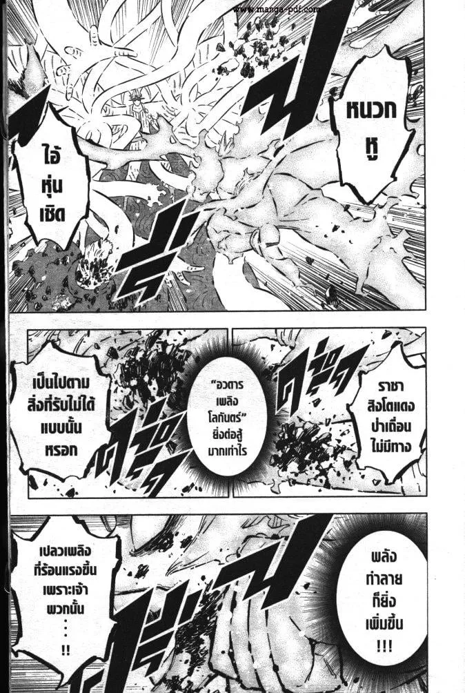 Black Clover - หน้า 12