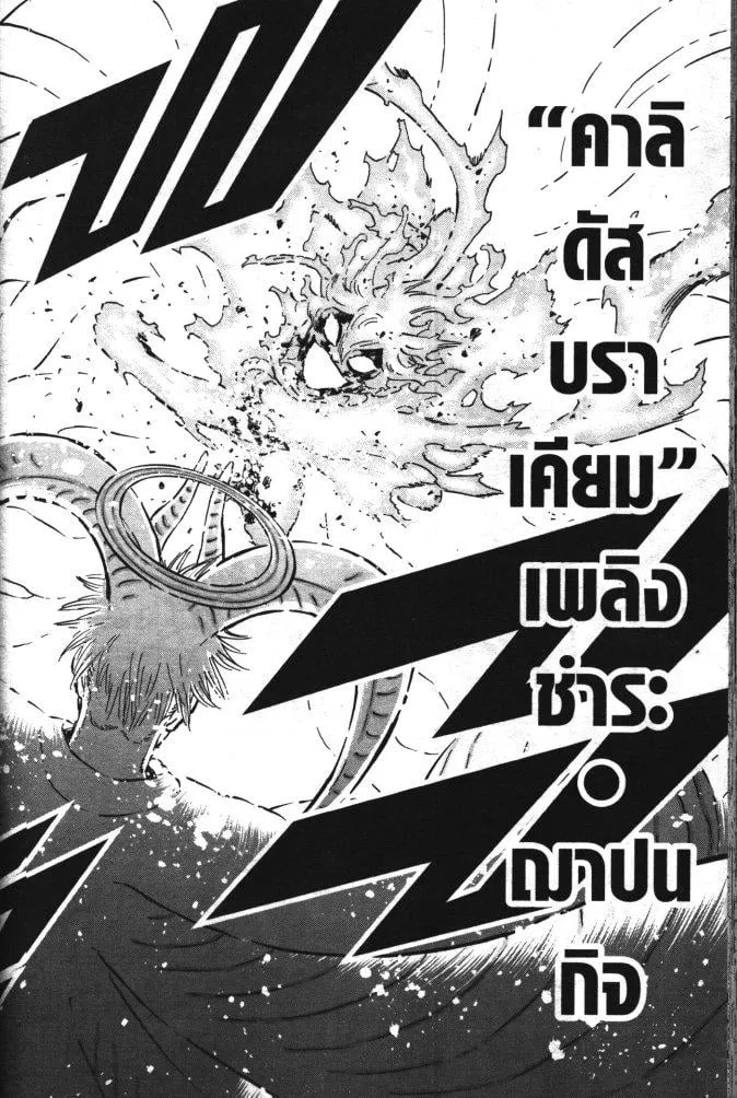 Black Clover - หน้า 13