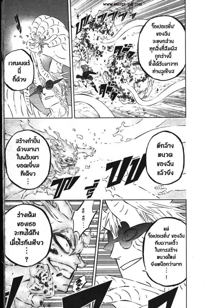 Black Clover - หน้า 2