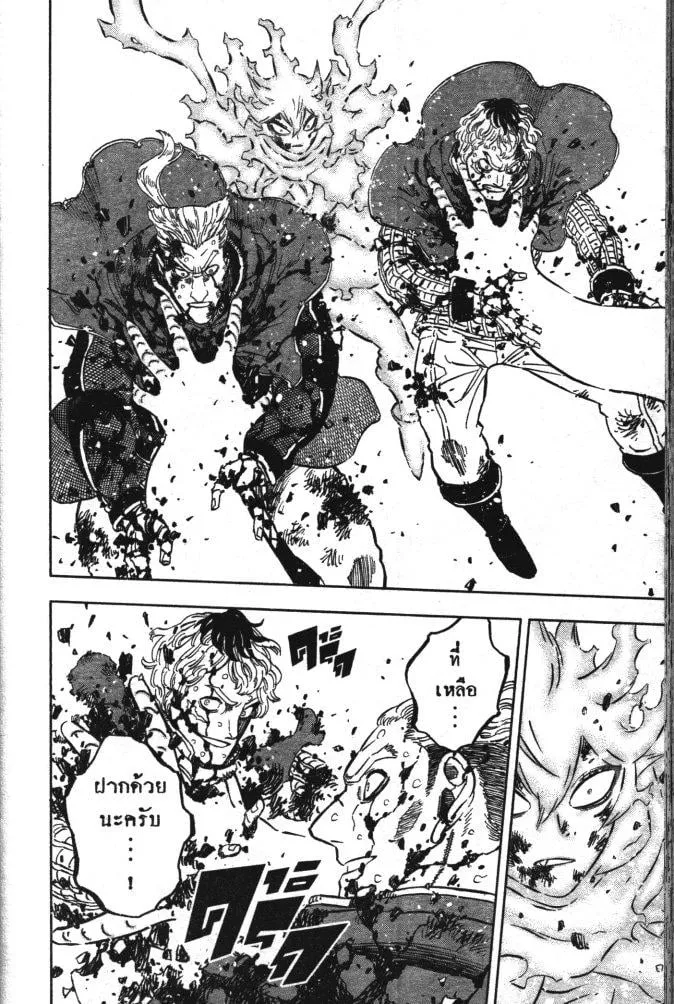 Black Clover - หน้า 7