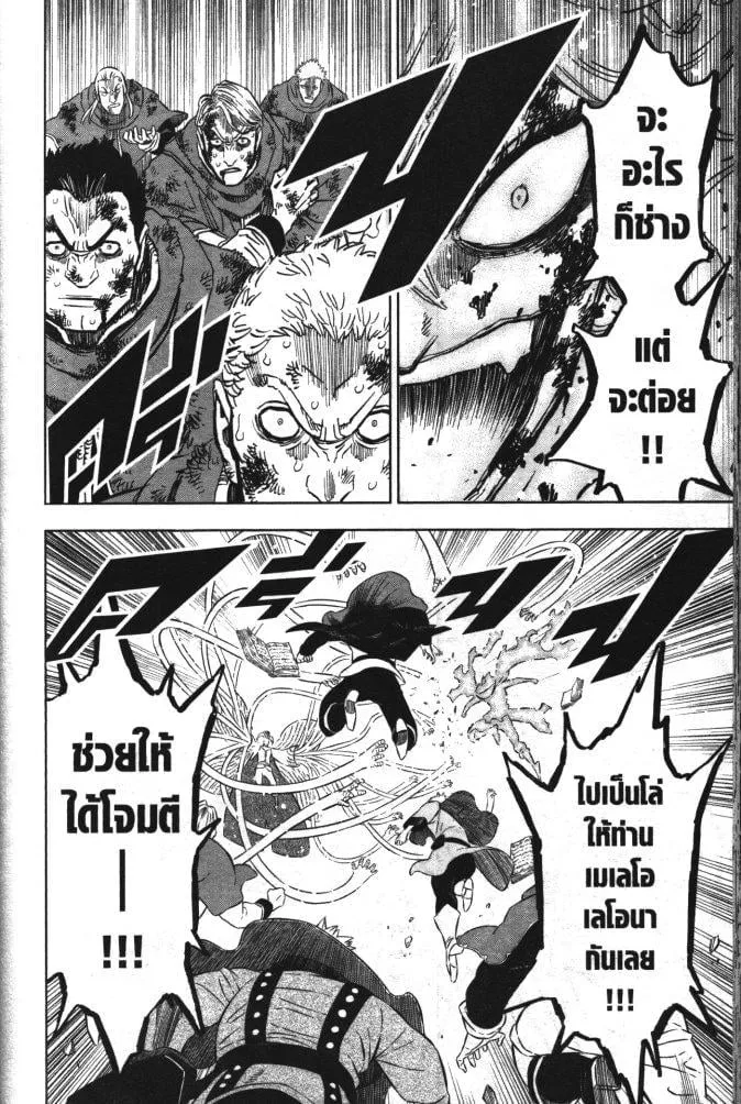 Black Clover - หน้า 9