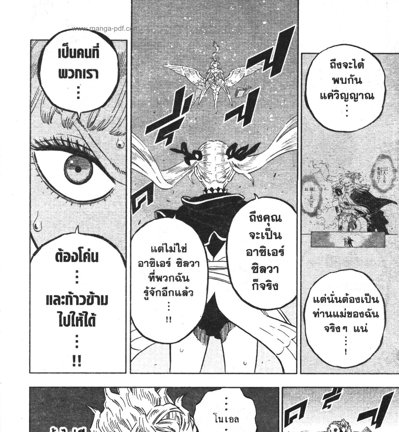 Black Clover - หน้า 10