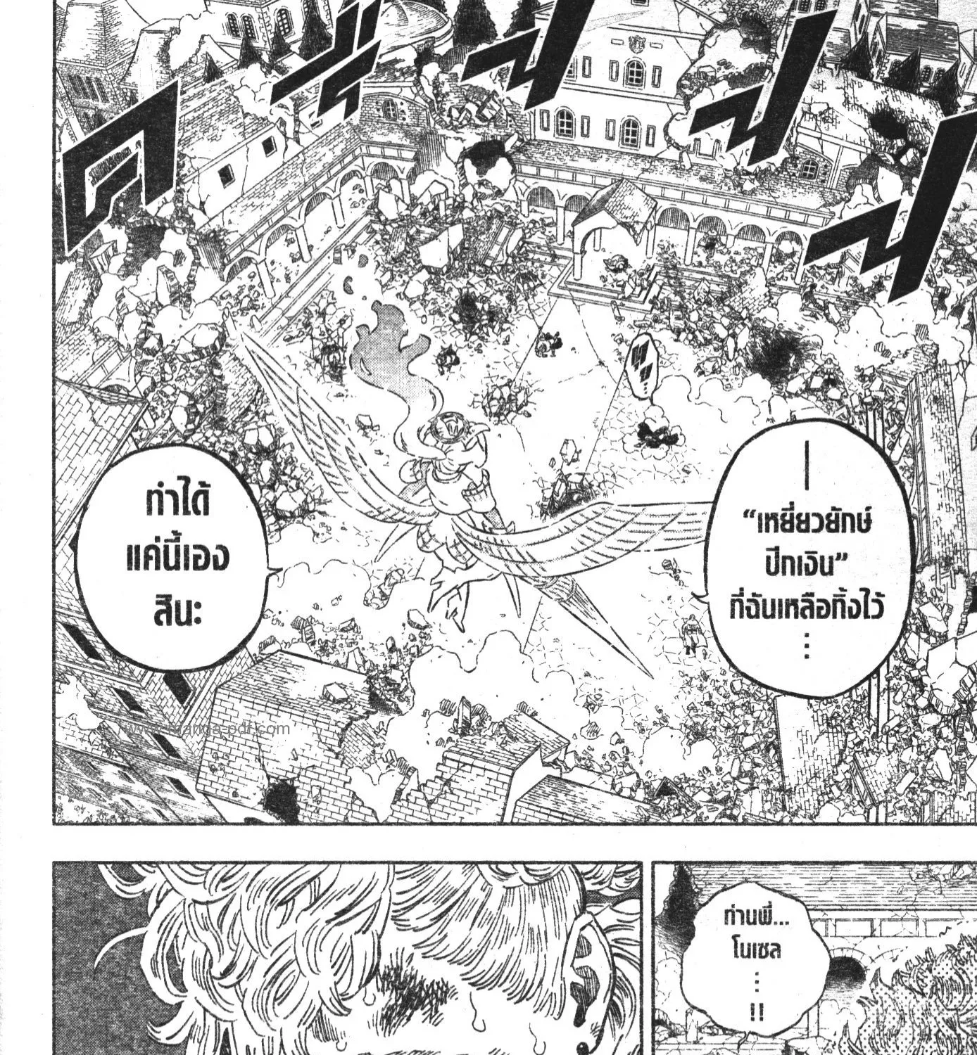 Black Clover - หน้า 2