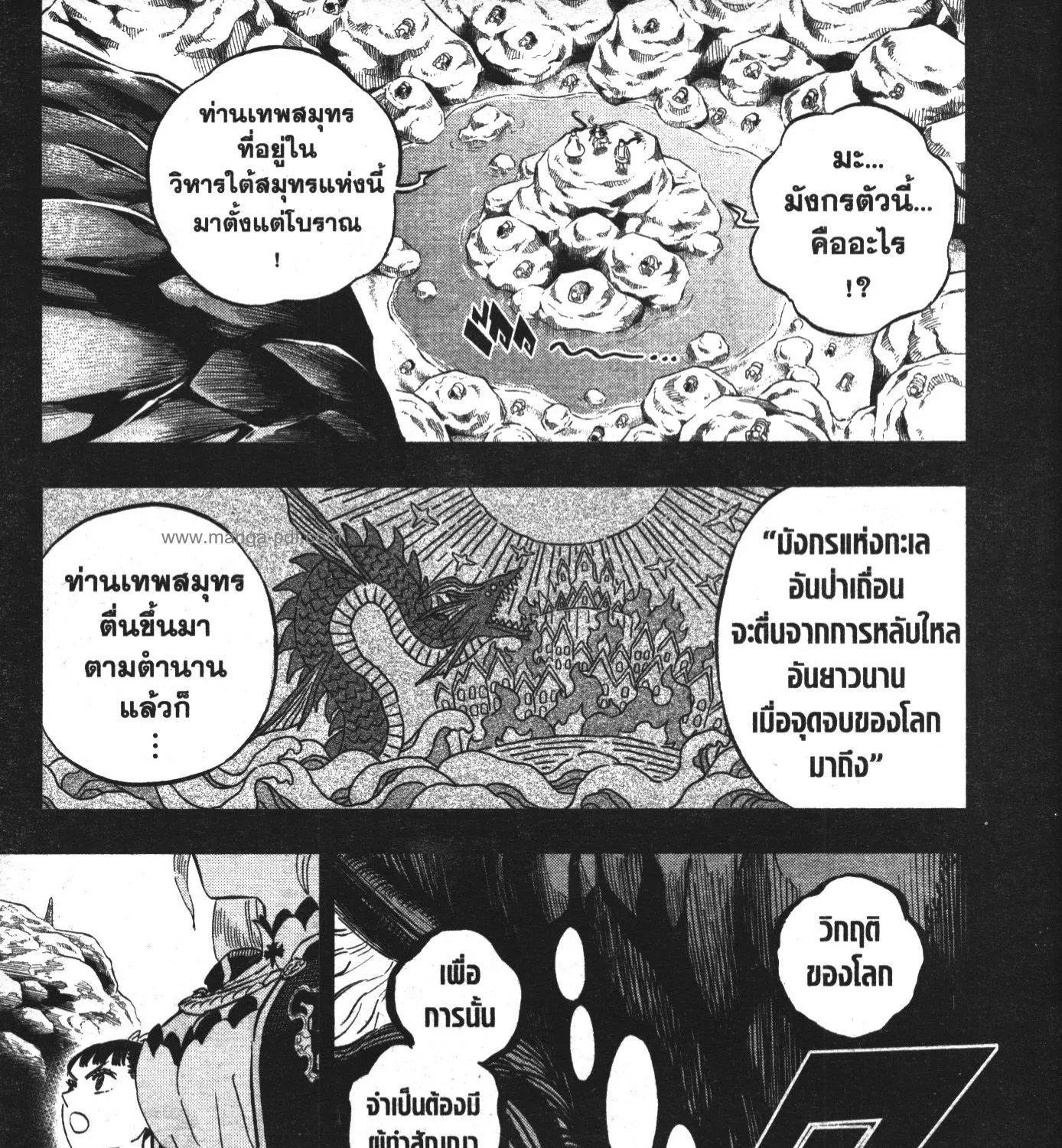 Black Clover - หน้า 20