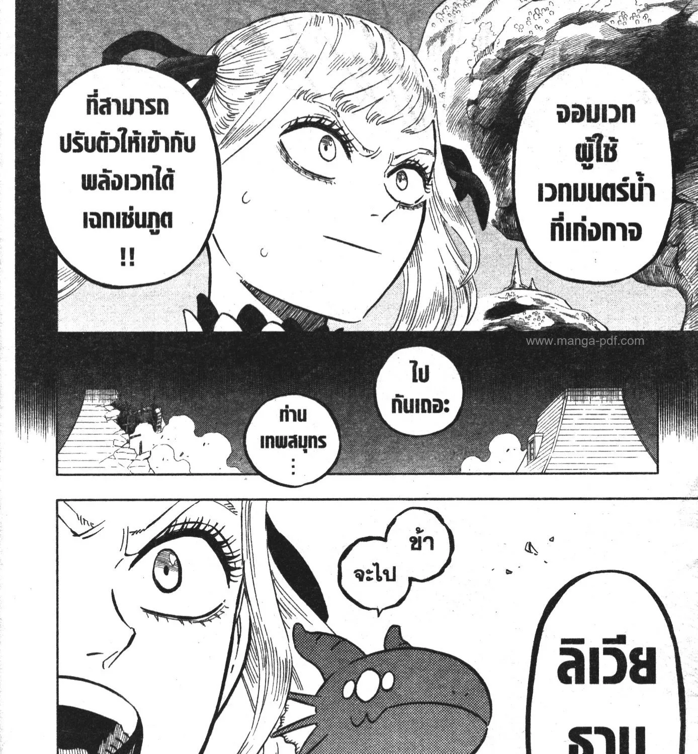 Black Clover - หน้า 22