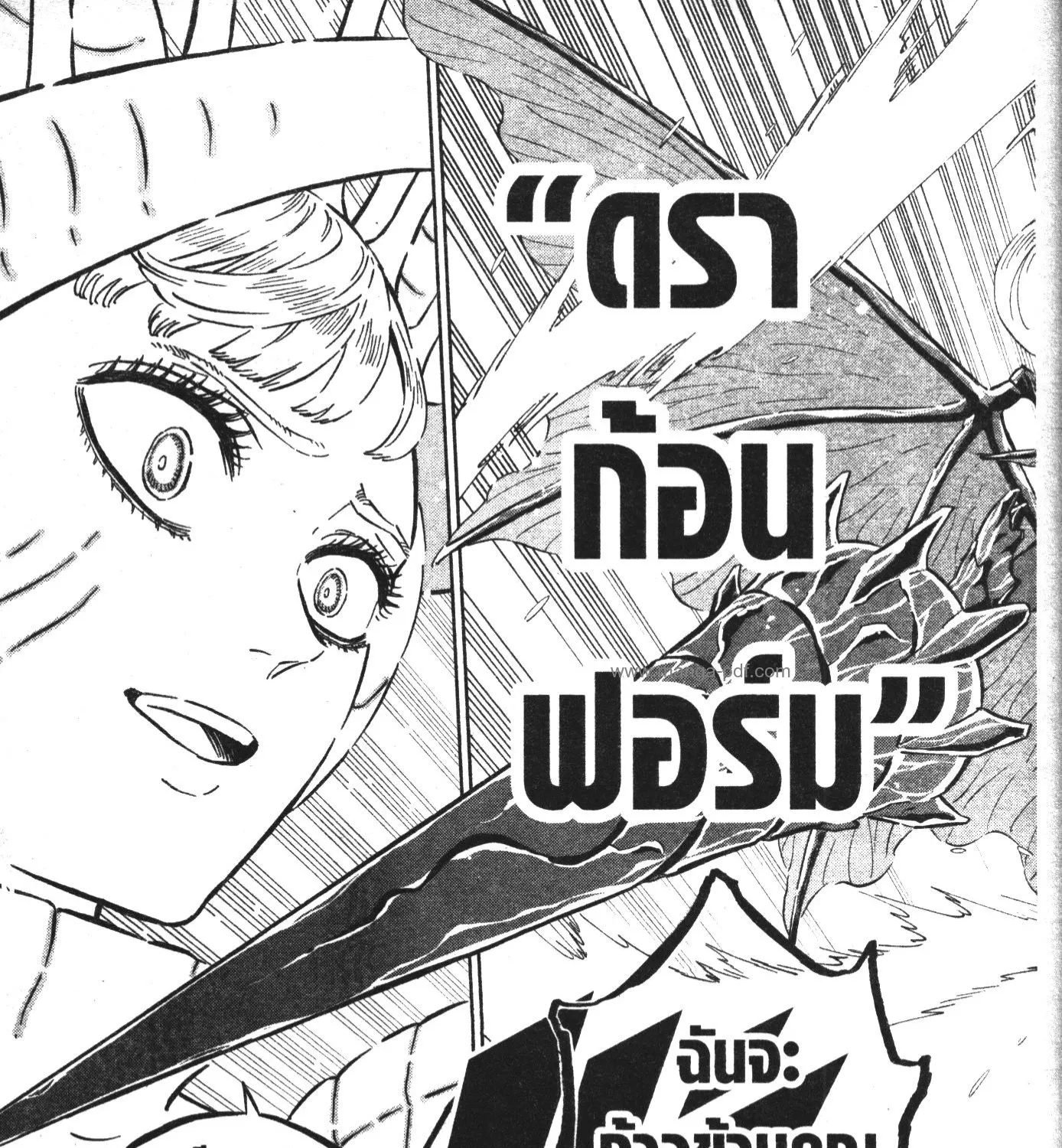 Black Clover - หน้า 28