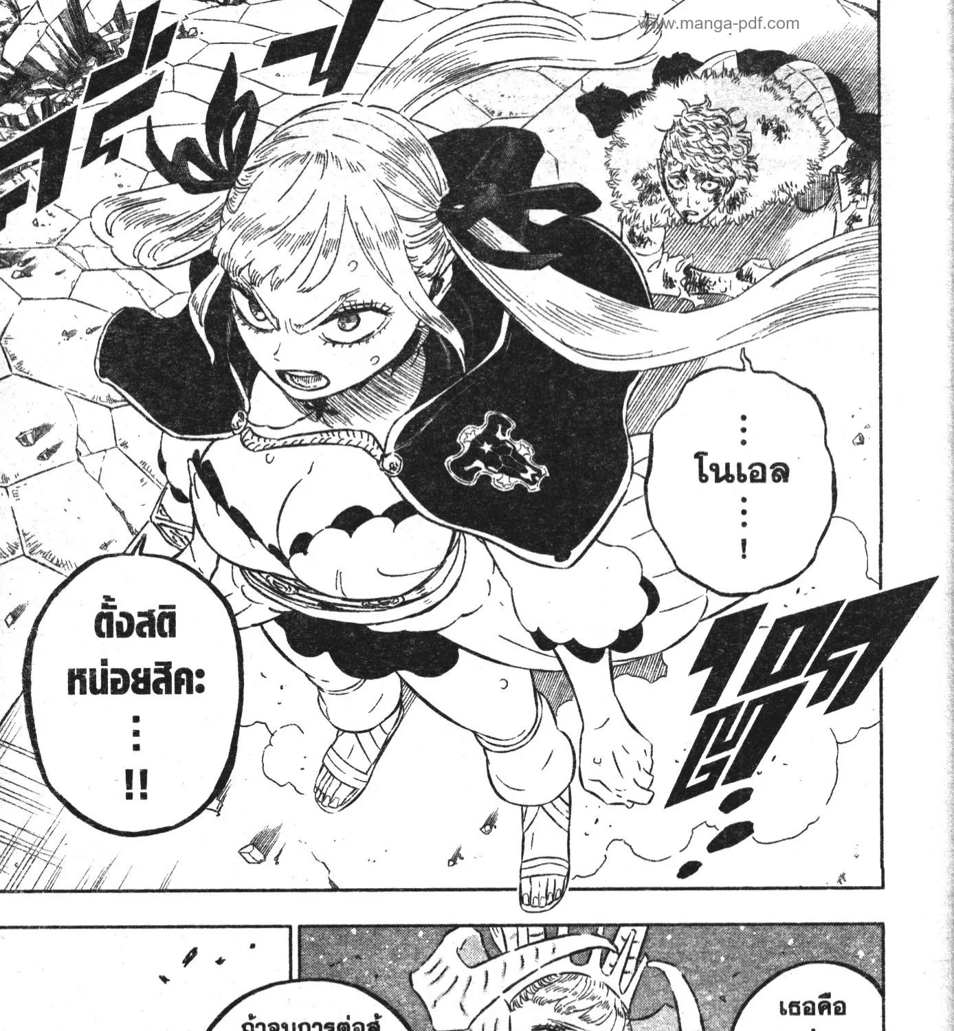 Black Clover - หน้า 8