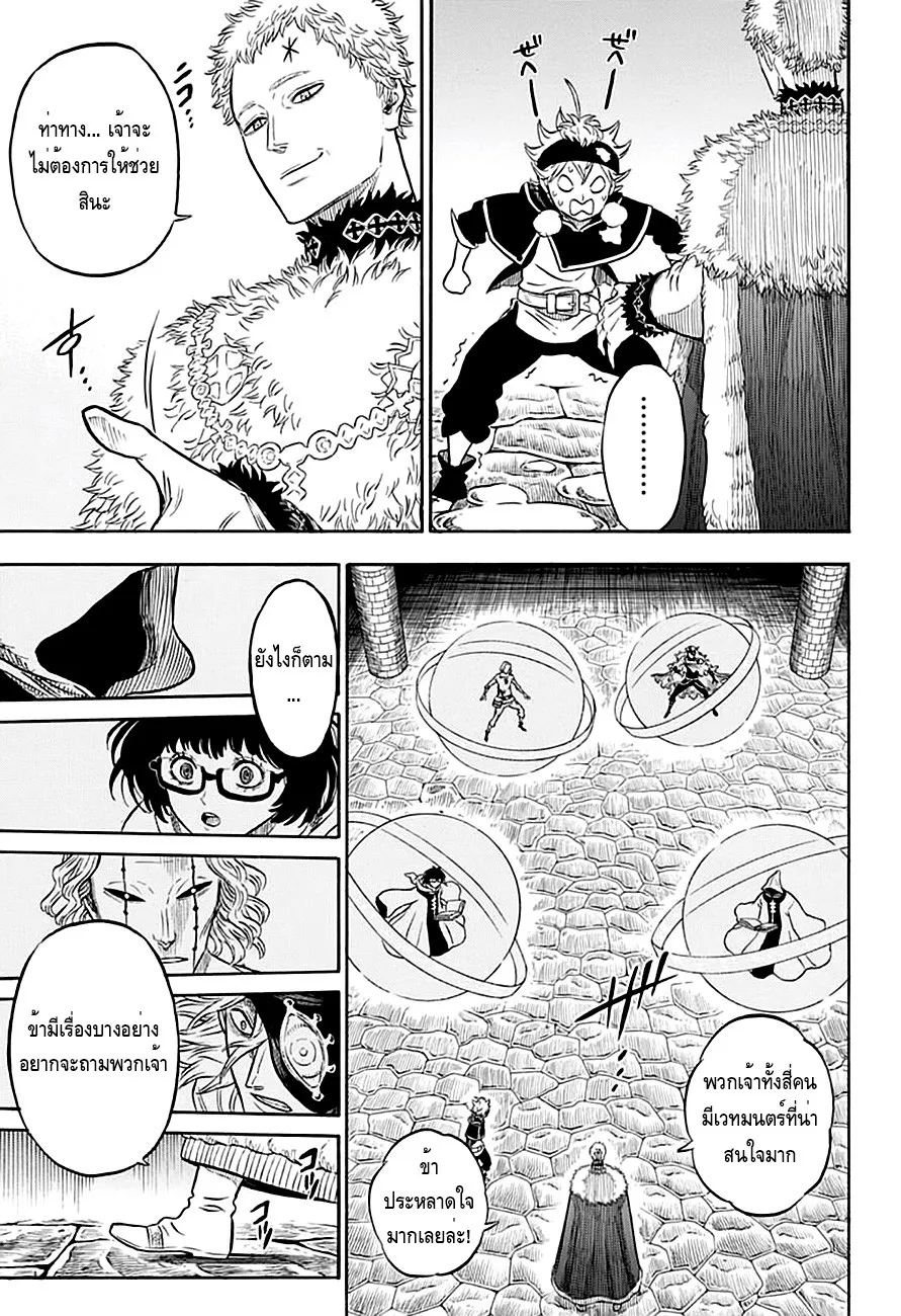 Black Clover - หน้า 2