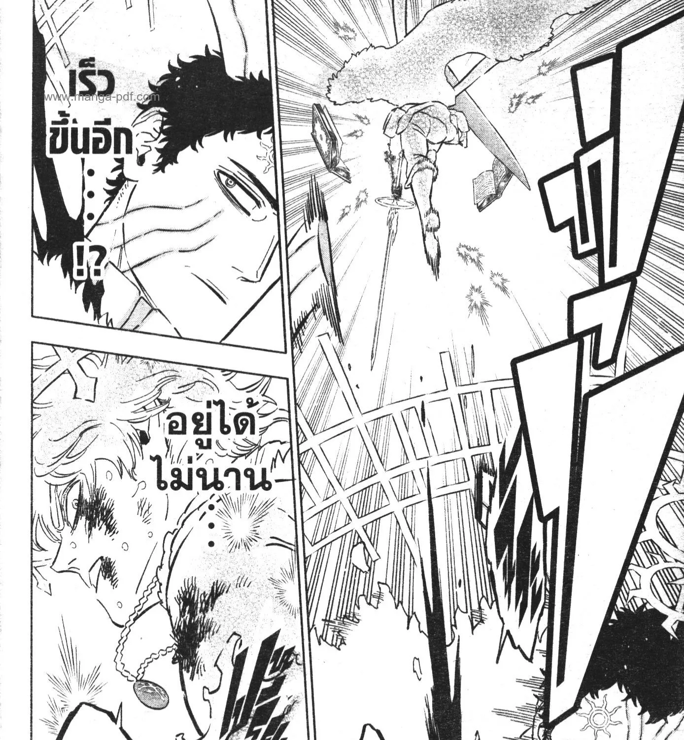 Black Clover - หน้า 14