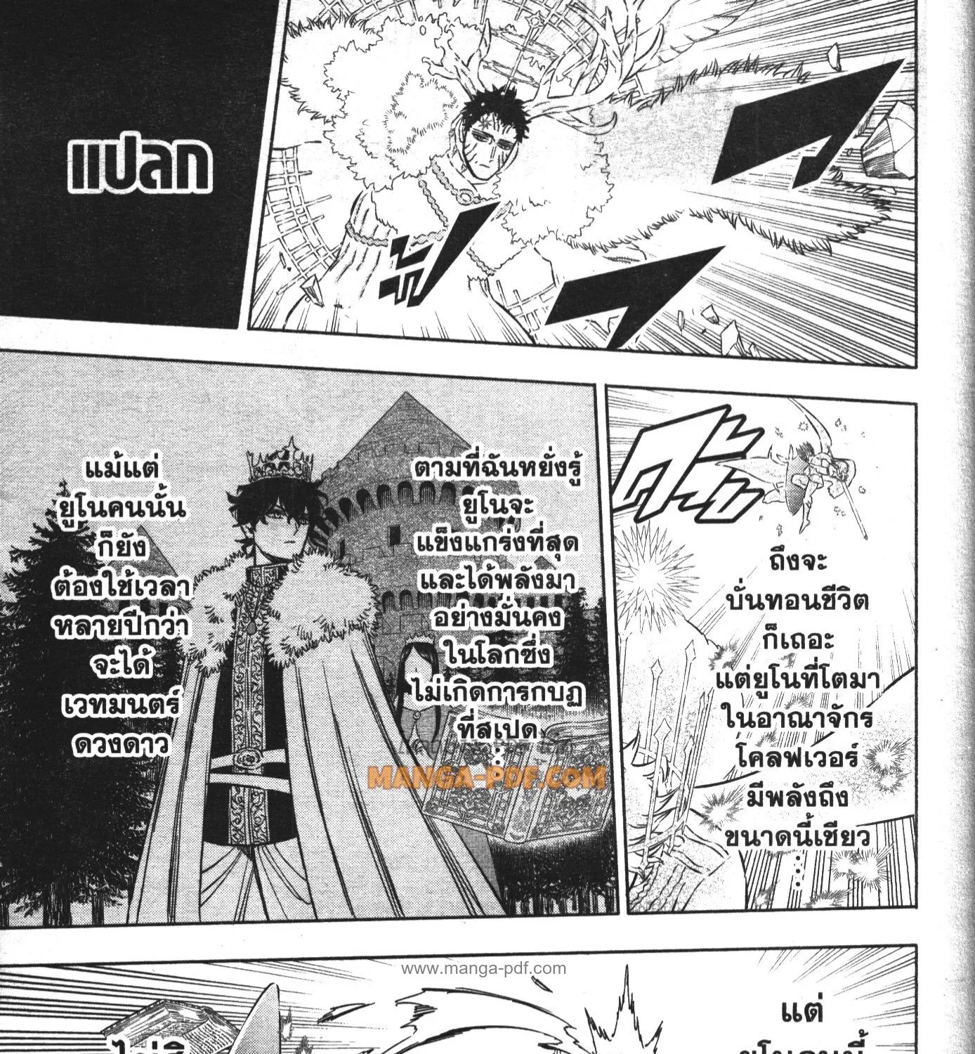 Black Clover - หน้า 16