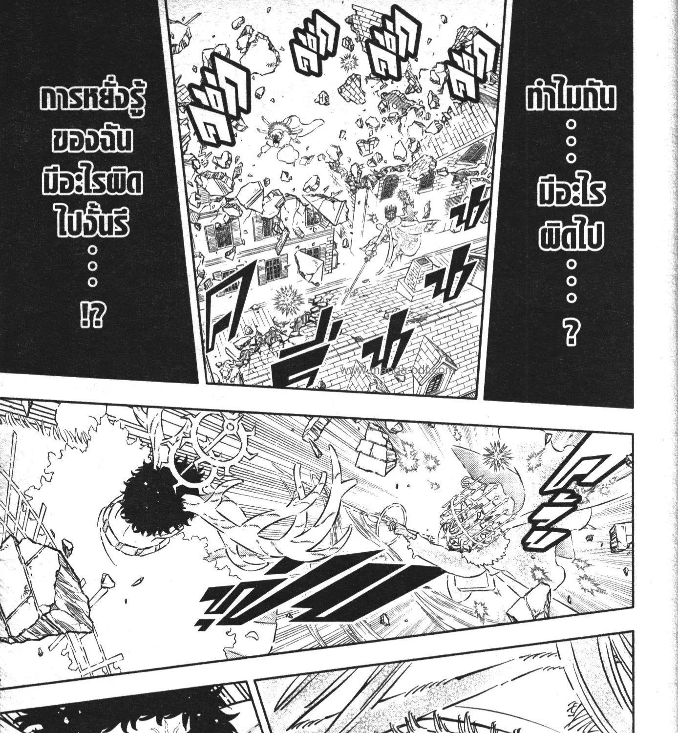 Black Clover - หน้า 20